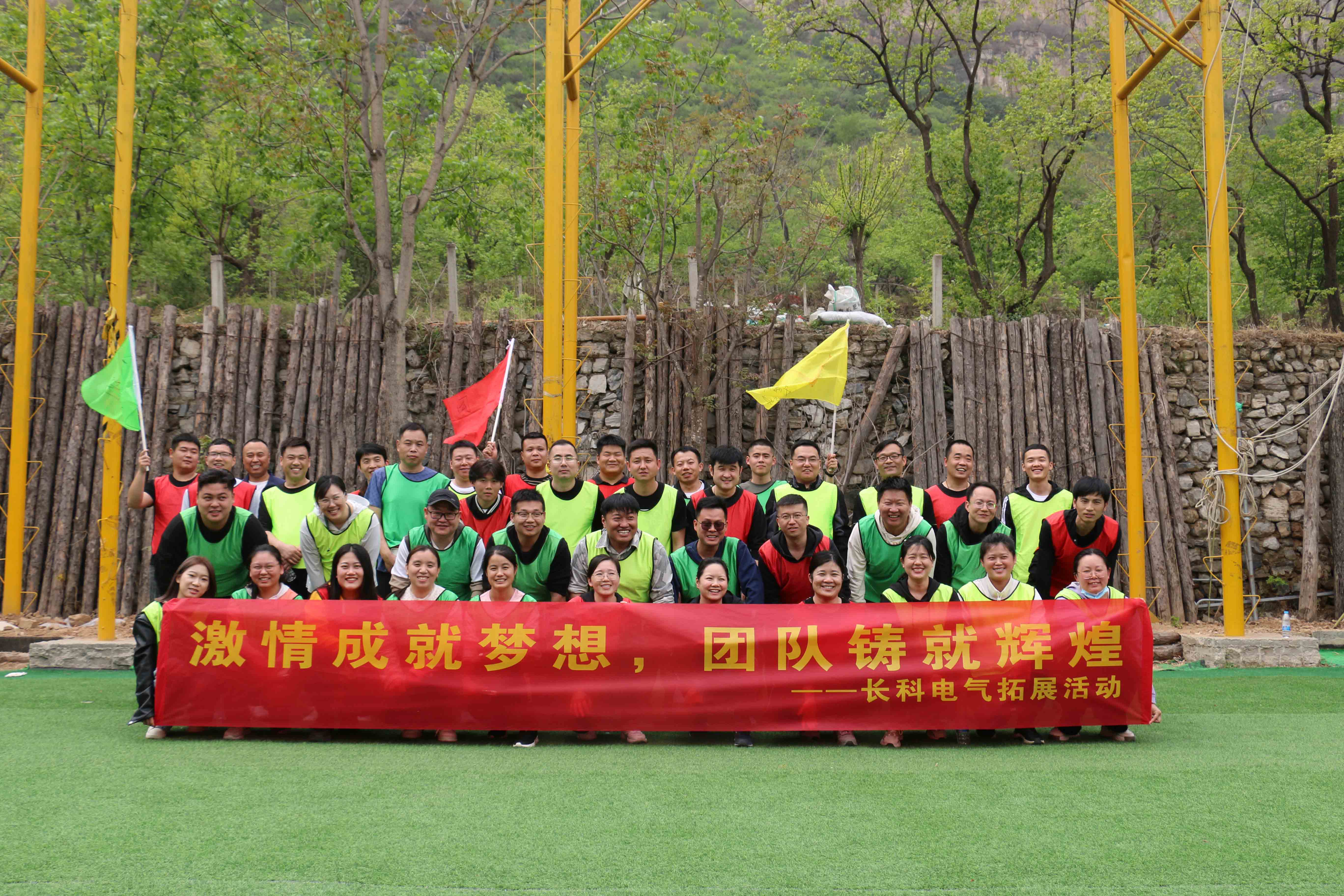 2023年4月28日，長(zhǎng)科電氣團(tuán)隊(duì)孤山鎮(zhèn)團(tuán)建活動(dòng)